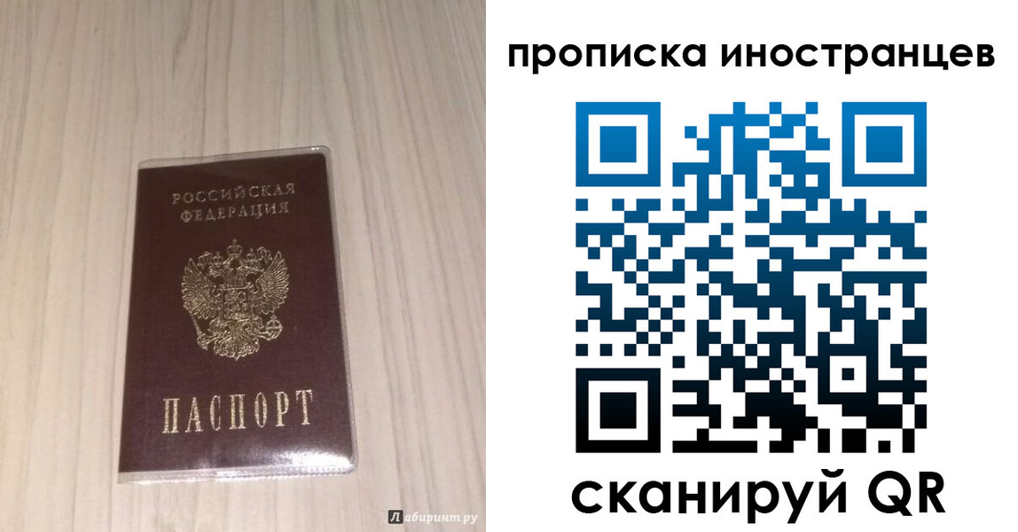 временная регистрация для всех в Завитинске
