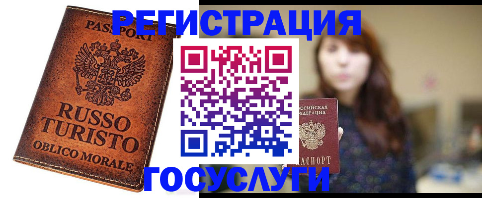 прописка в квартире в Завитинске