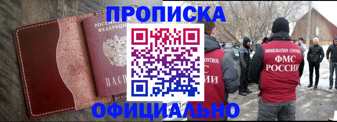 регистрация для школы в Завитинске