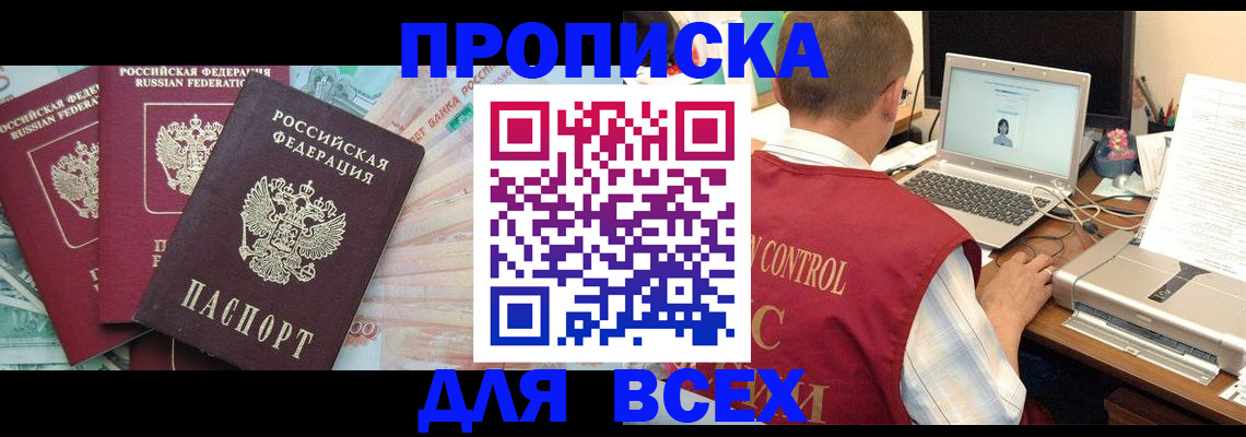 миграционный учет в Завитинске